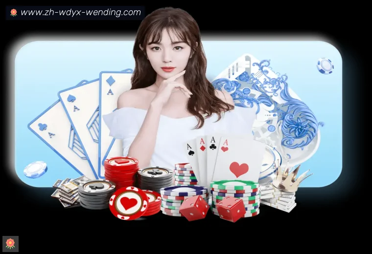 问鼎娱乐全站APP